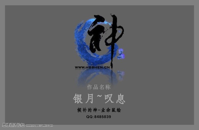 <a href='https://www.86ps.com/'><font color=''>Photoshop</font></a>鼠绘游戏血精灵人物 候补的神 PS教程